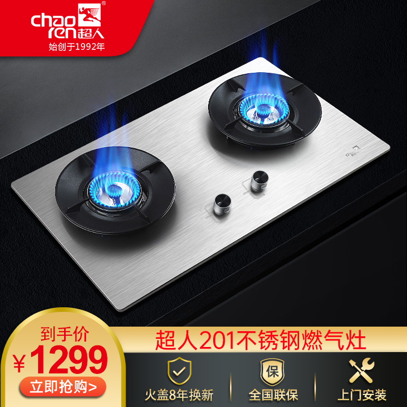 超人（chaoren）5.0kW大火力燃气灶具818-G01不锈钢台式嵌入式猛火煤气灶炉具爆炒双灶 